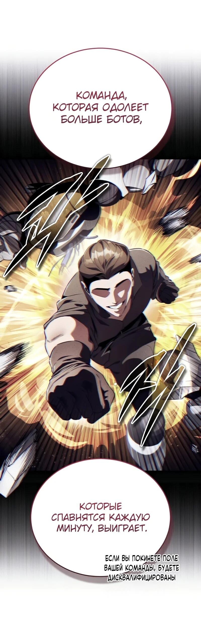 Манга Стример с обратной планеты - Глава 19 Страница 14