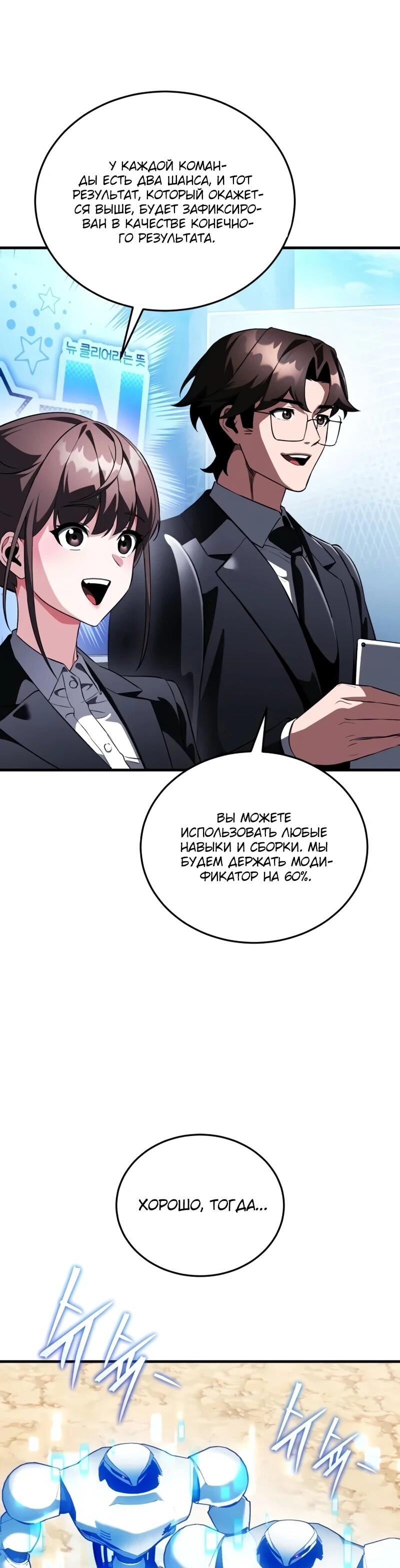 Манга Стример с обратной планеты - Глава 19 Страница 15