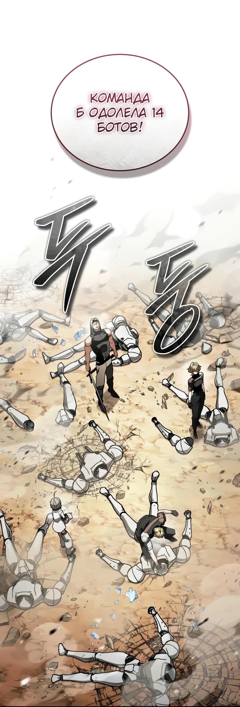 Манга Стример с обратной планеты - Глава 19 Страница 71