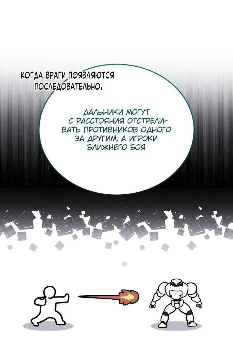 Манга Стример с обратной планеты - Глава 19 Страница 20