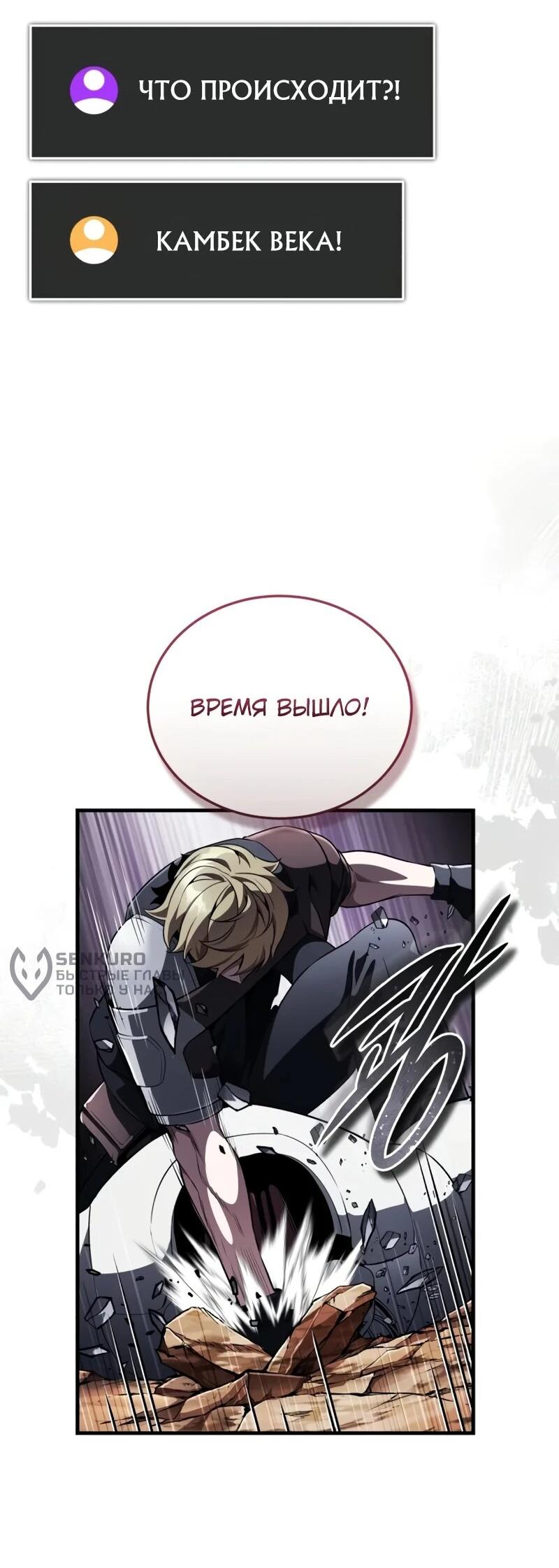 Манга Стример с обратной планеты - Глава 19 Страница 70