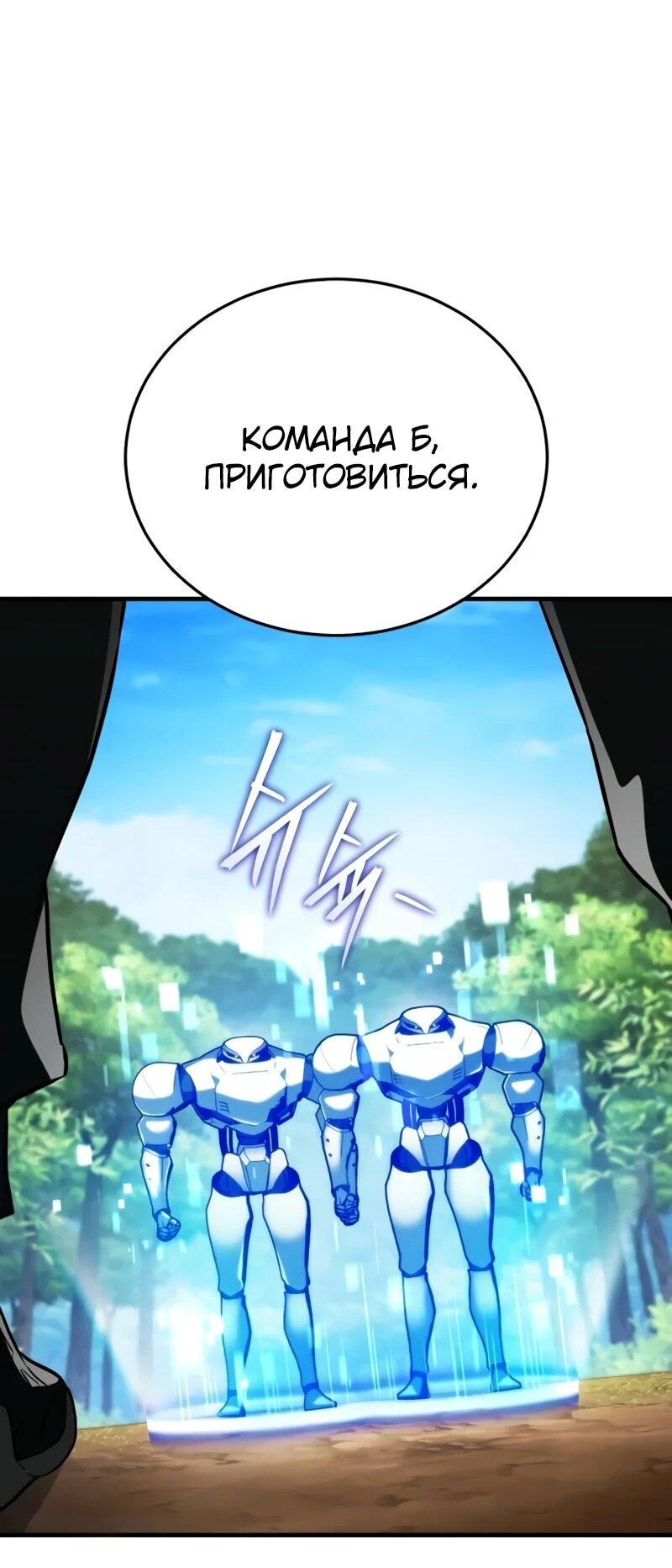 Манга Стример с обратной планеты - Глава 19 Страница 56