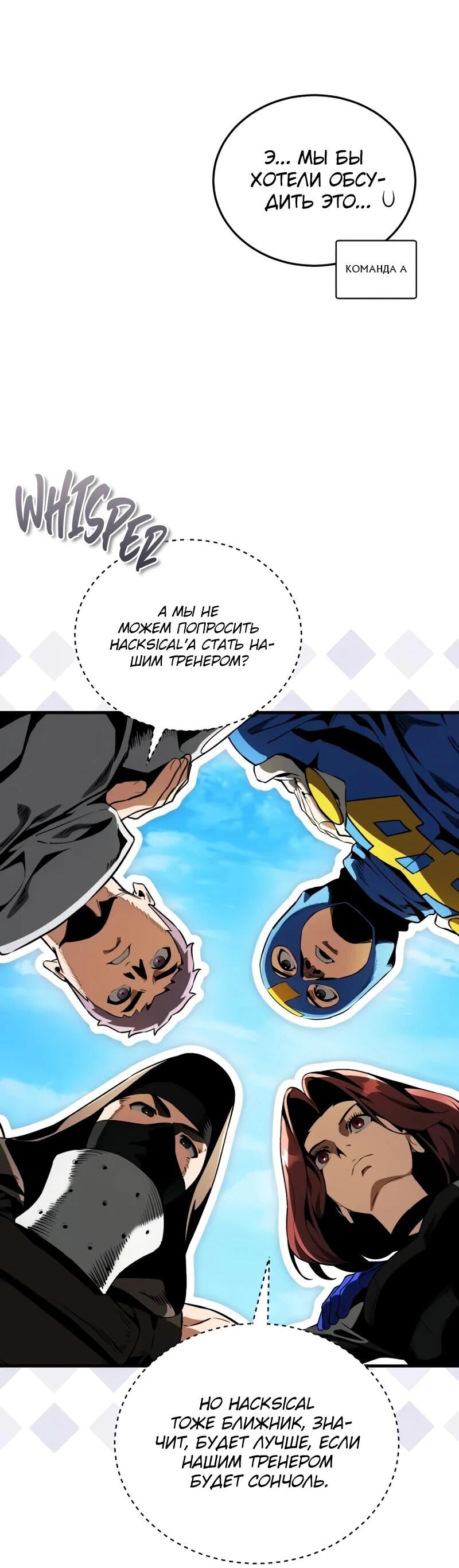 Манга Стример с обратной планеты - Глава 19 Страница 28