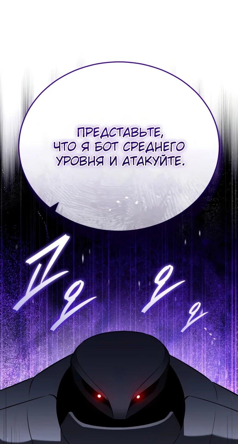 Манга Стример с обратной планеты - Глава 19 Страница 36