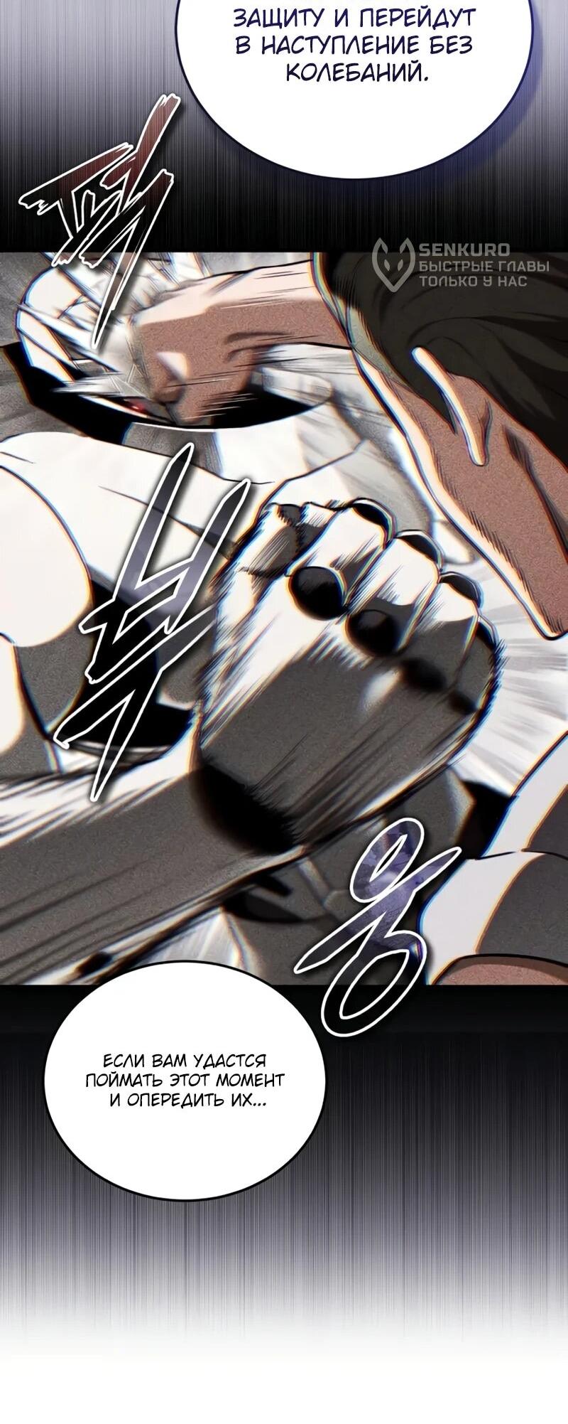 Манга Стример с обратной планеты - Глава 19 Страница 33