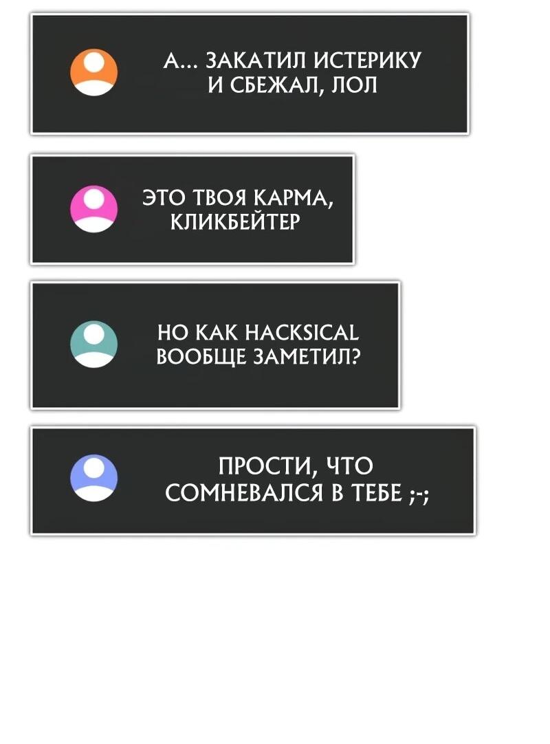 Манга Стример с обратной планеты - Глава 19 Страница 4