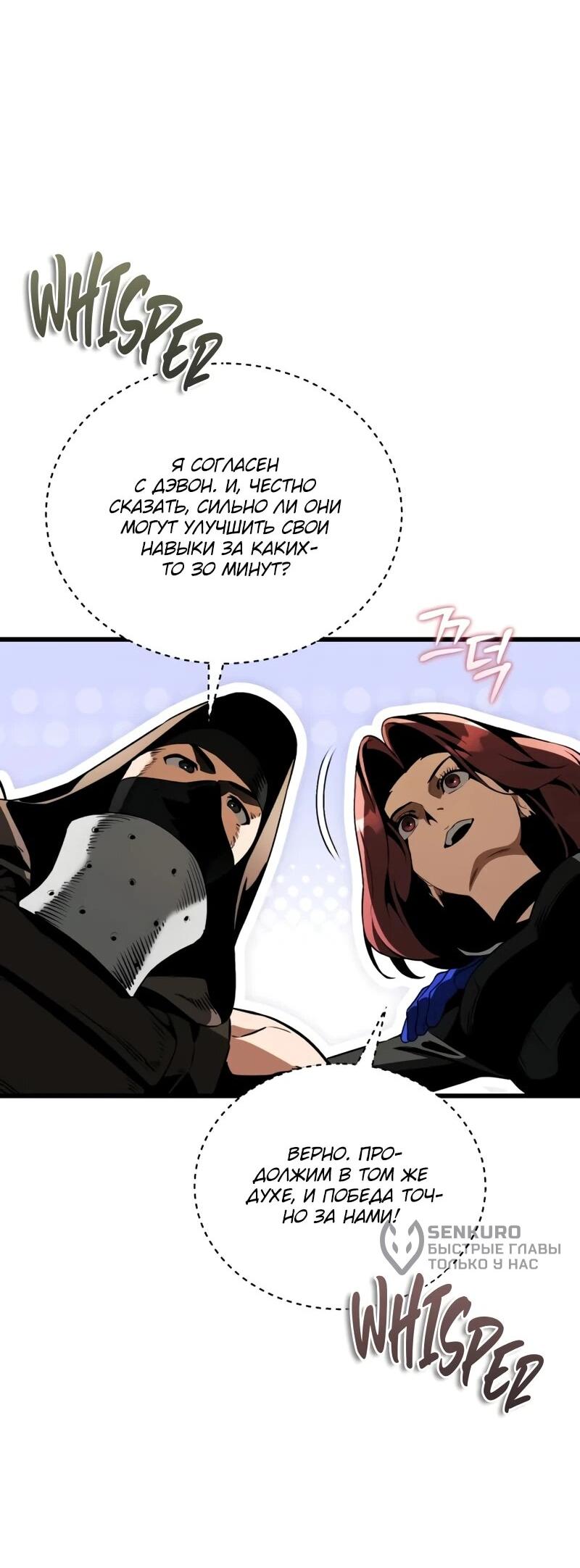 Манга Стример с обратной планеты - Глава 19 Страница 29