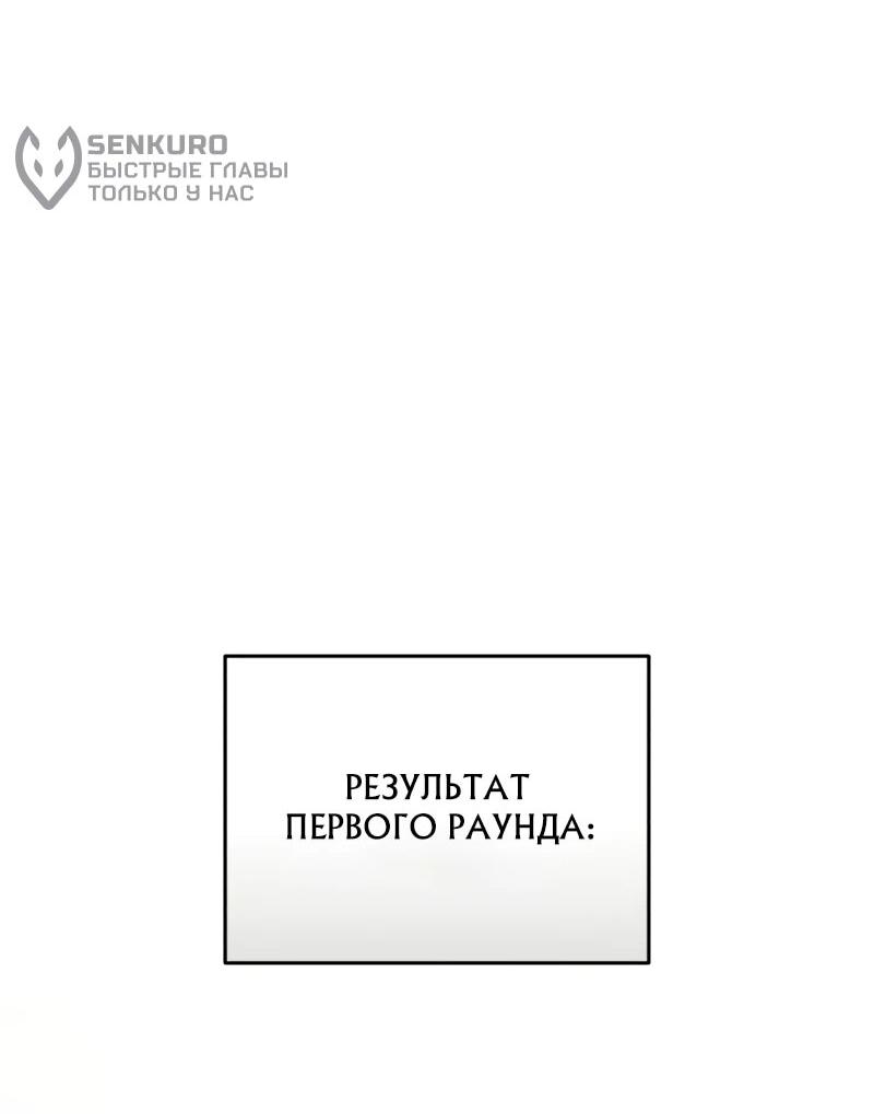 Манга Стример с обратной планеты - Глава 19 Страница 17