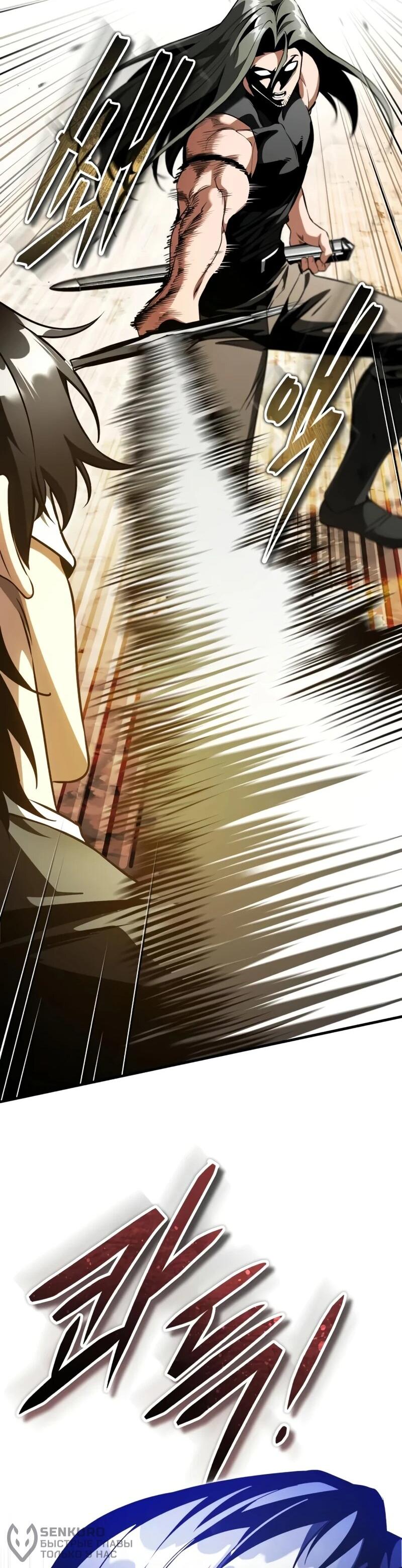 Манга Стример с обратной планеты - Глава 19 Страница 40