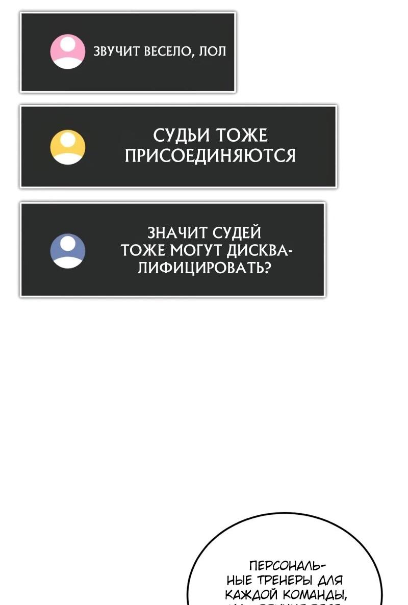 Манга Стример с обратной планеты - Глава 19 Страница 26