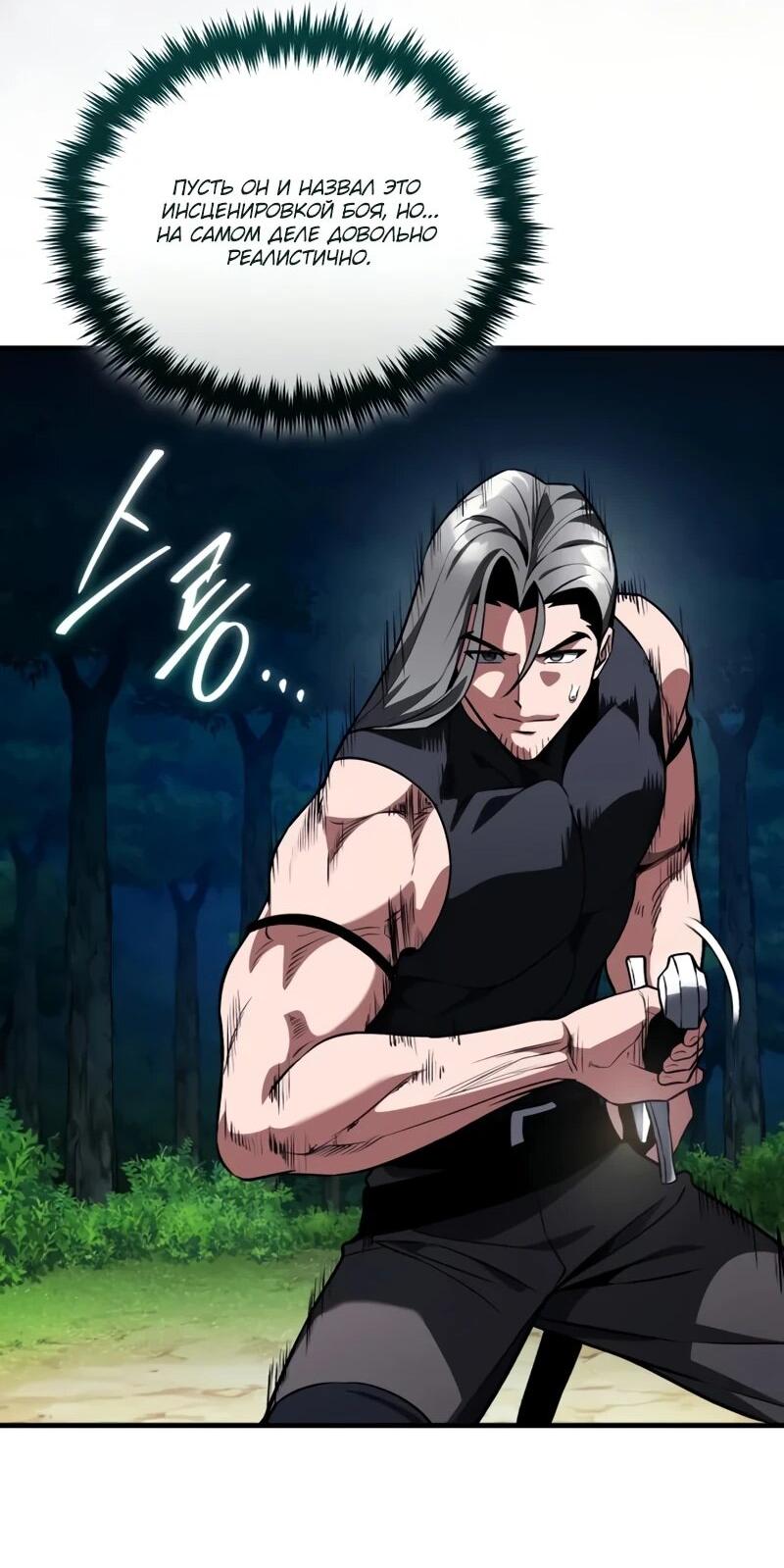 Манга Стример с обратной планеты - Глава 19 Страница 38