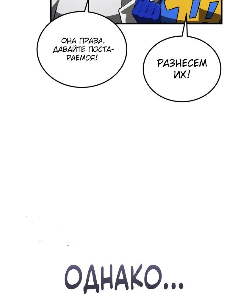 Манга Стример с обратной планеты - Глава 19 Страница 74