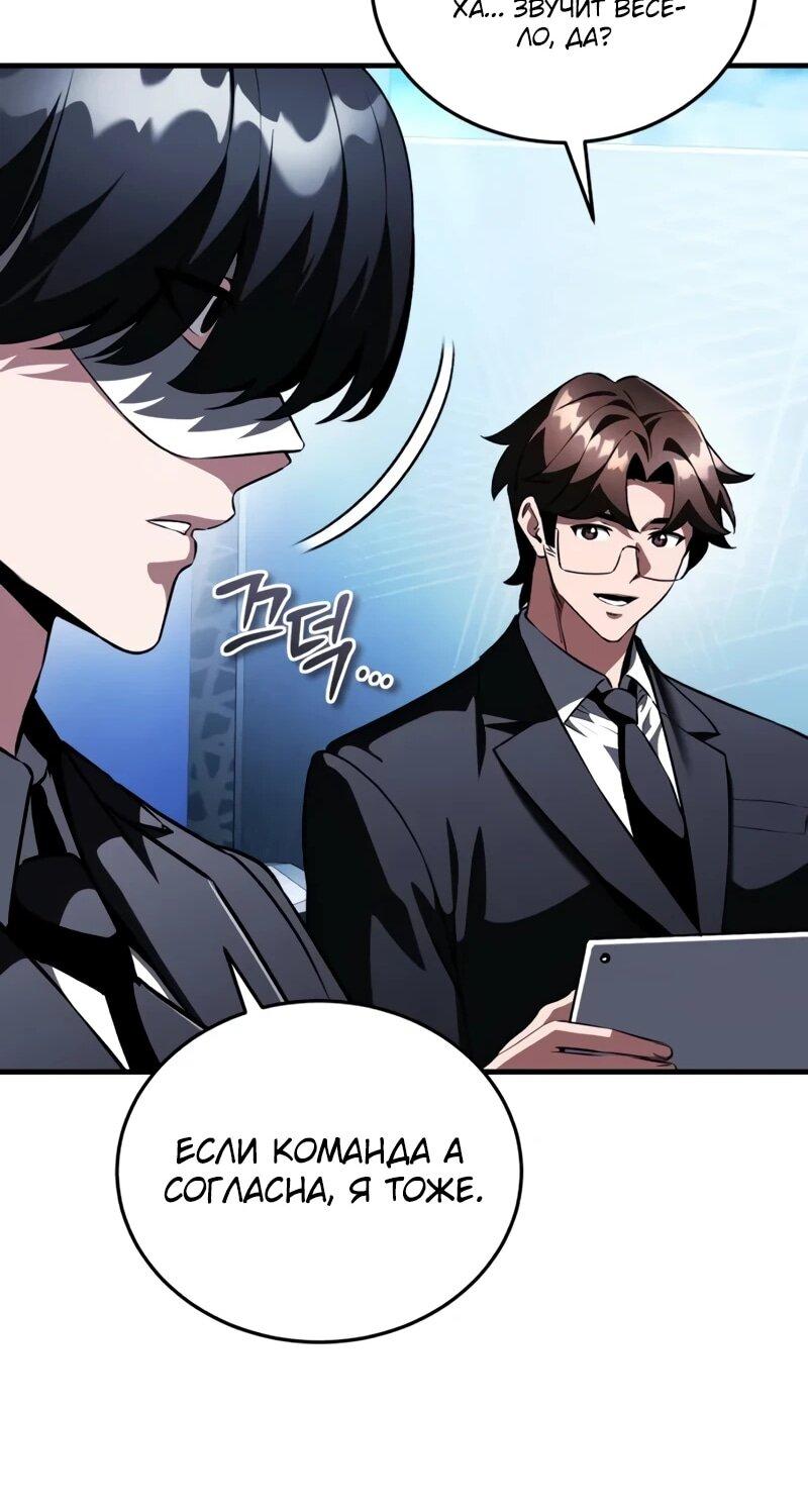 Манга Стример с обратной планеты - Глава 19 Страница 27