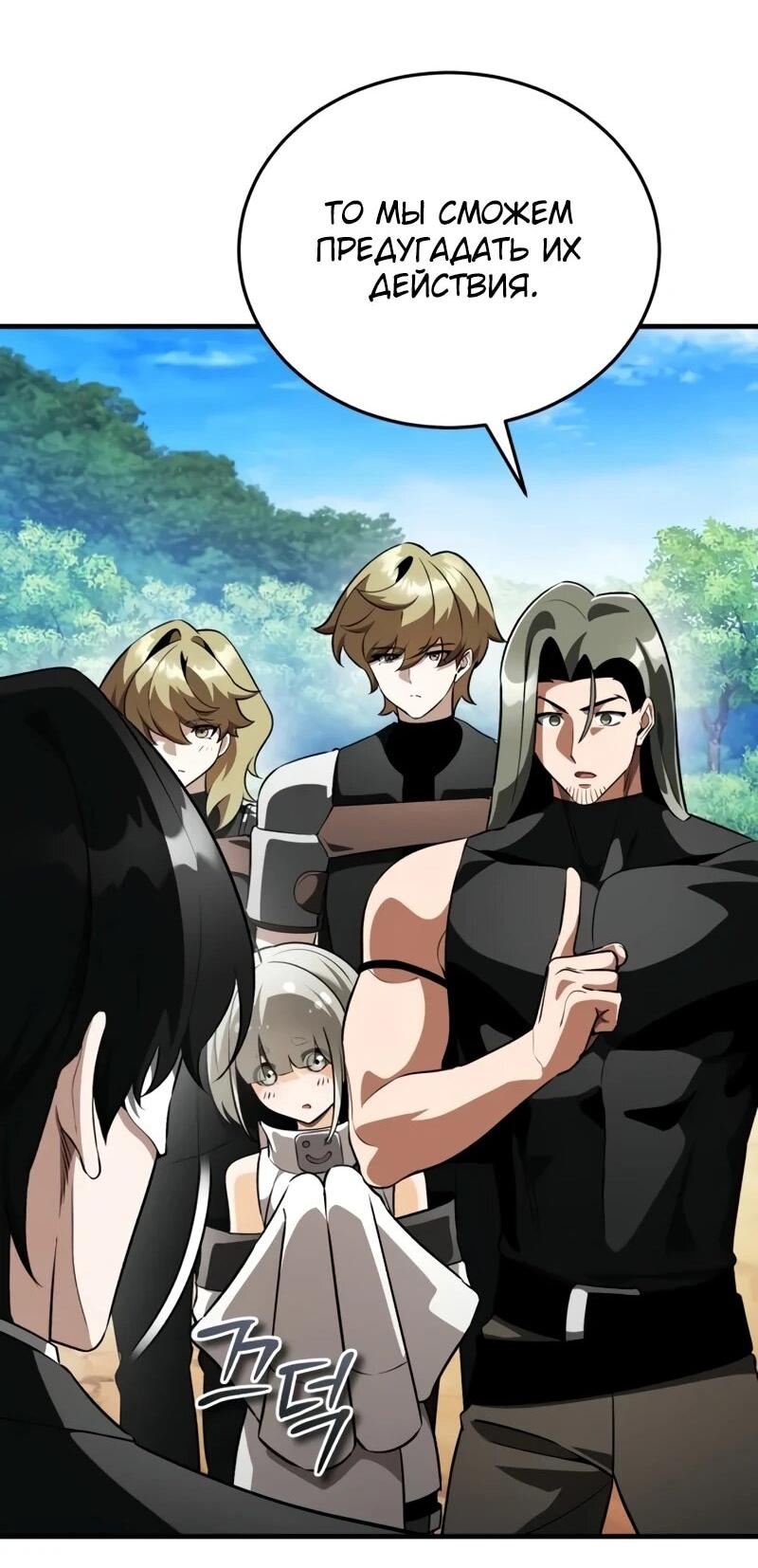 Манга Стример с обратной планеты - Глава 19 Страница 34