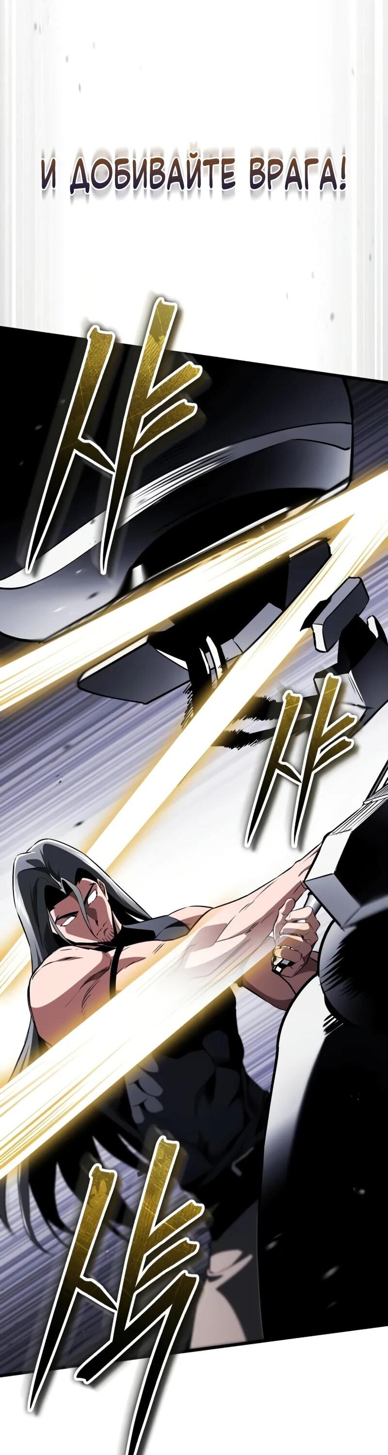 Манга Стример с обратной планеты - Глава 19 Страница 61