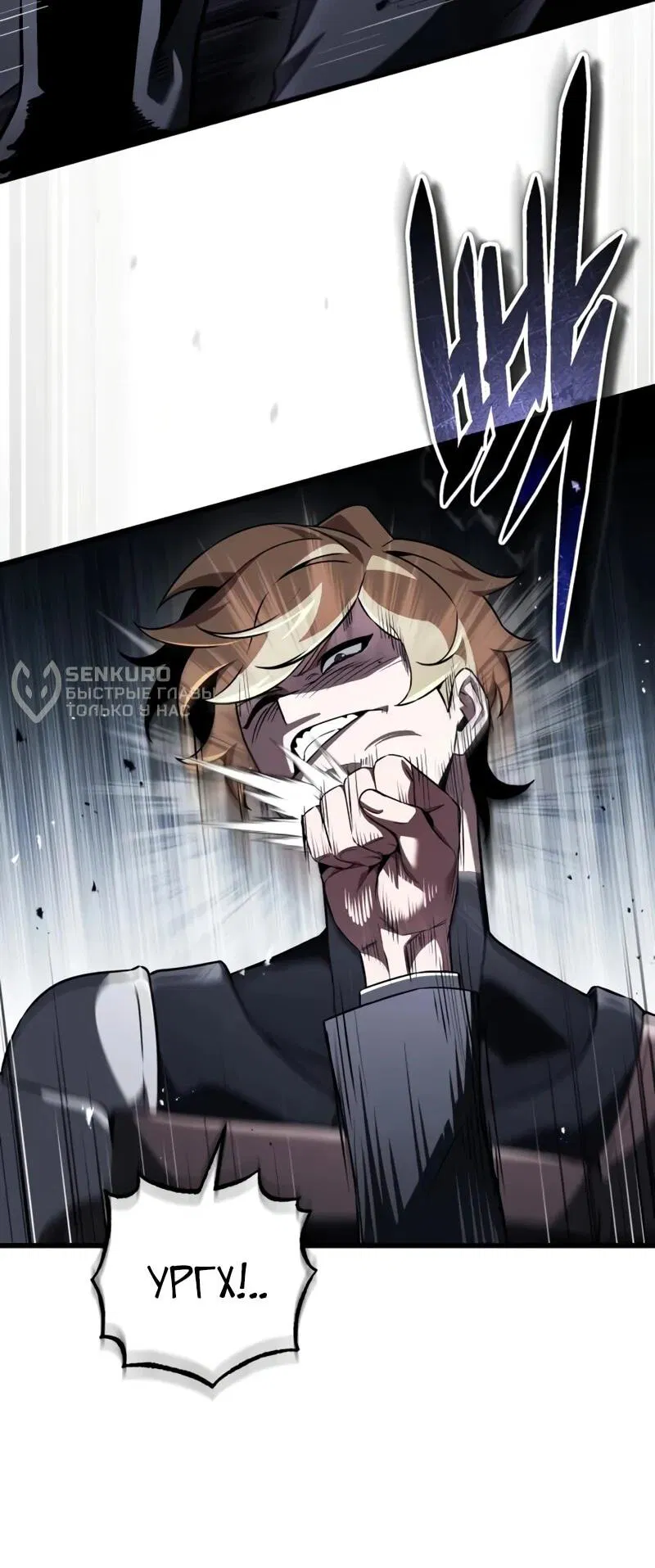 Манга Стример с обратной планеты - Глава 19 Страница 49