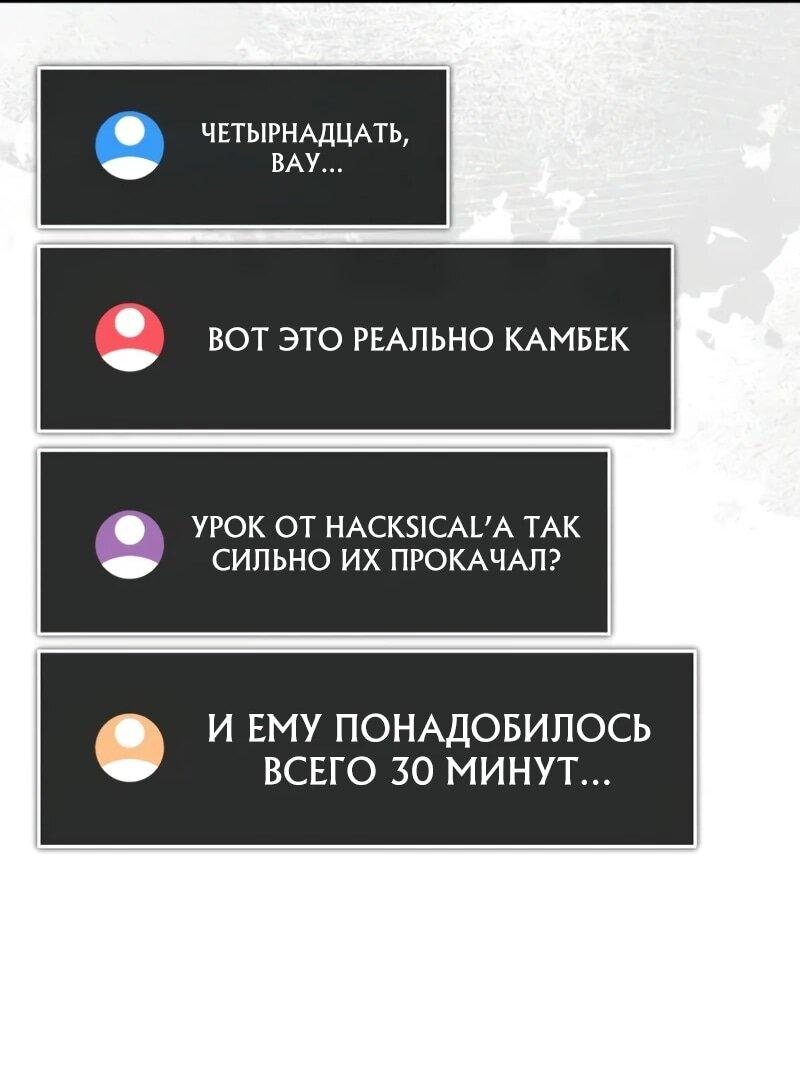 Манга Стример с обратной планеты - Глава 19 Страница 72