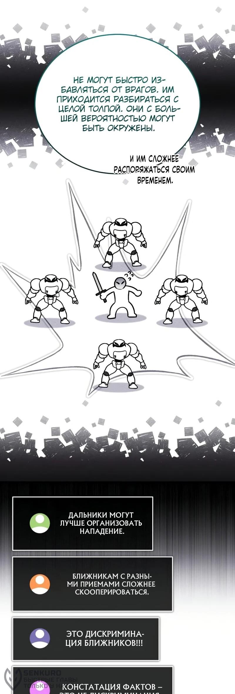 Манга Стример с обратной планеты - Глава 19 Страница 21