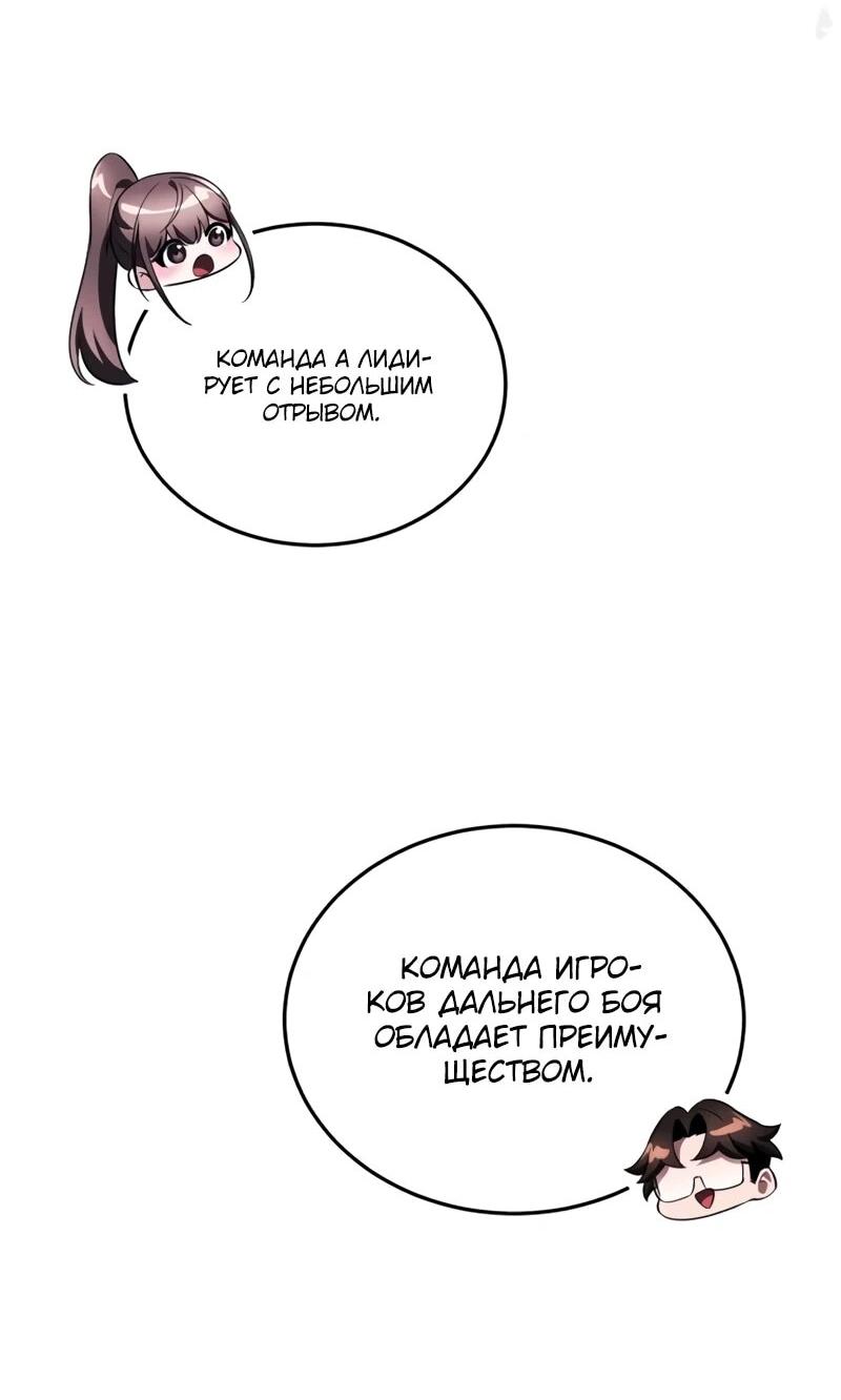 Манга Стример с обратной планеты - Глава 19 Страница 19