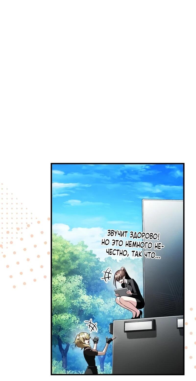 Манга Стример с обратной планеты - Глава 19 Страница 24