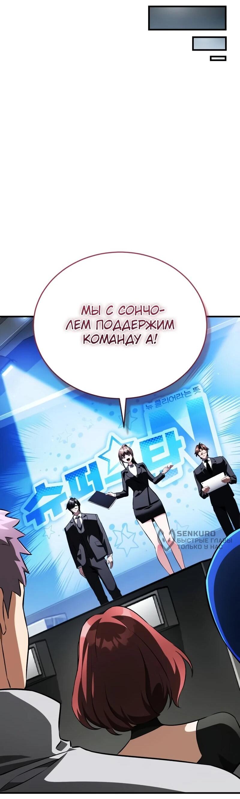 Манга Стример с обратной планеты - Глава 19 Страница 25