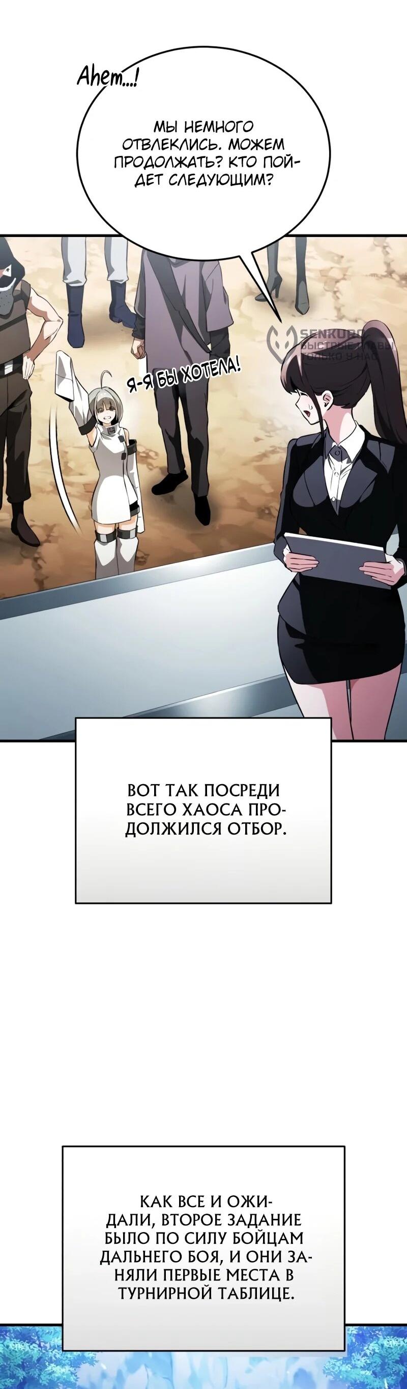 Манга Стример с обратной планеты - Глава 19 Страница 5