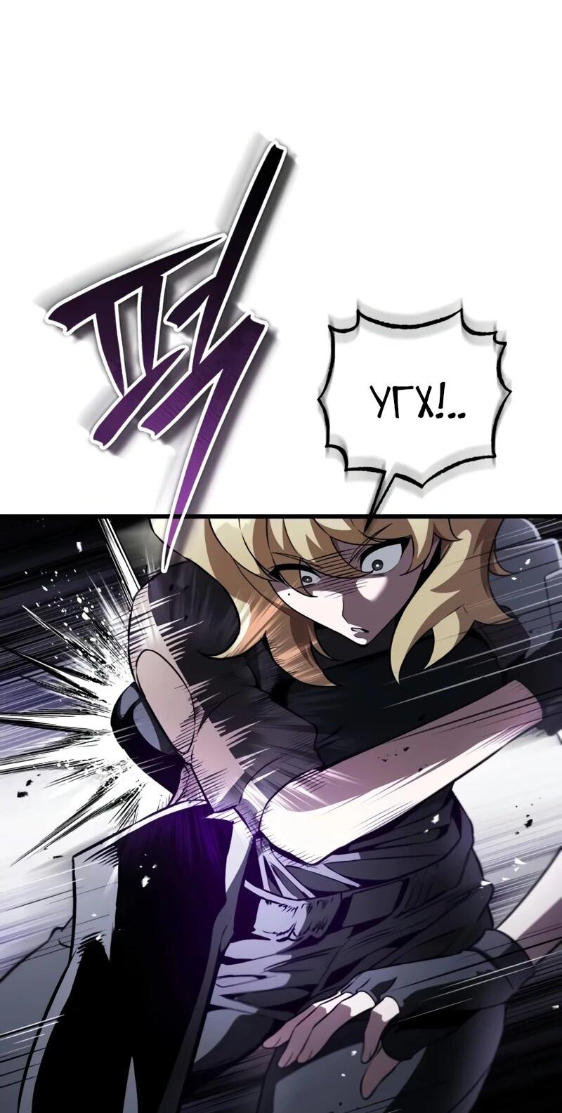 Манга Стример с обратной планеты - Глава 19 Страница 48