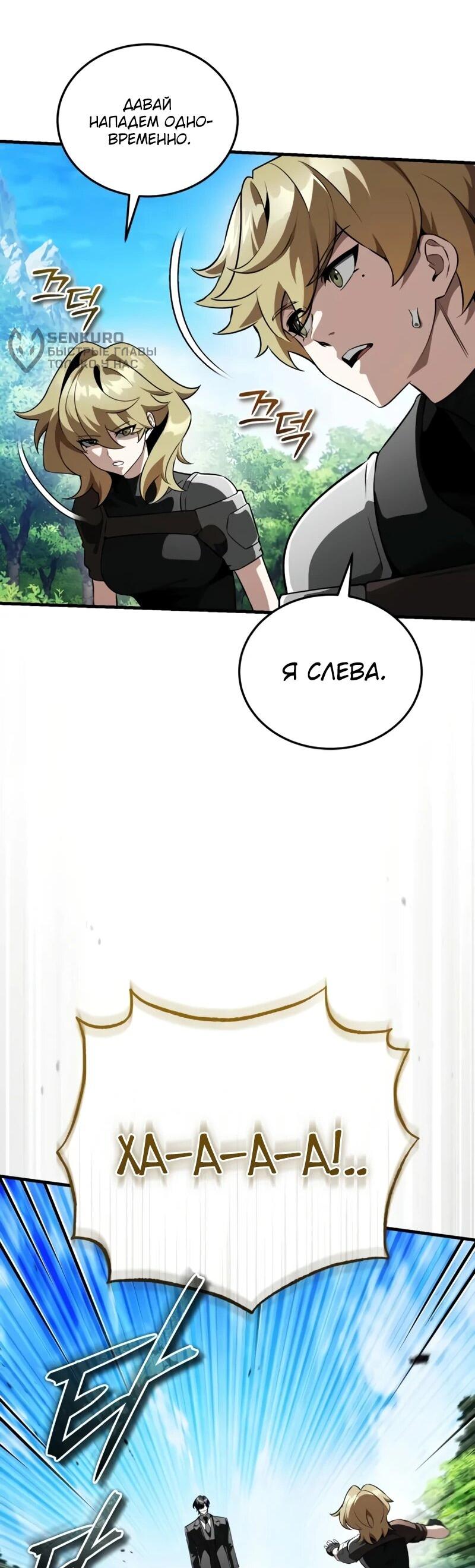 Манга Стример с обратной планеты - Глава 19 Страница 45