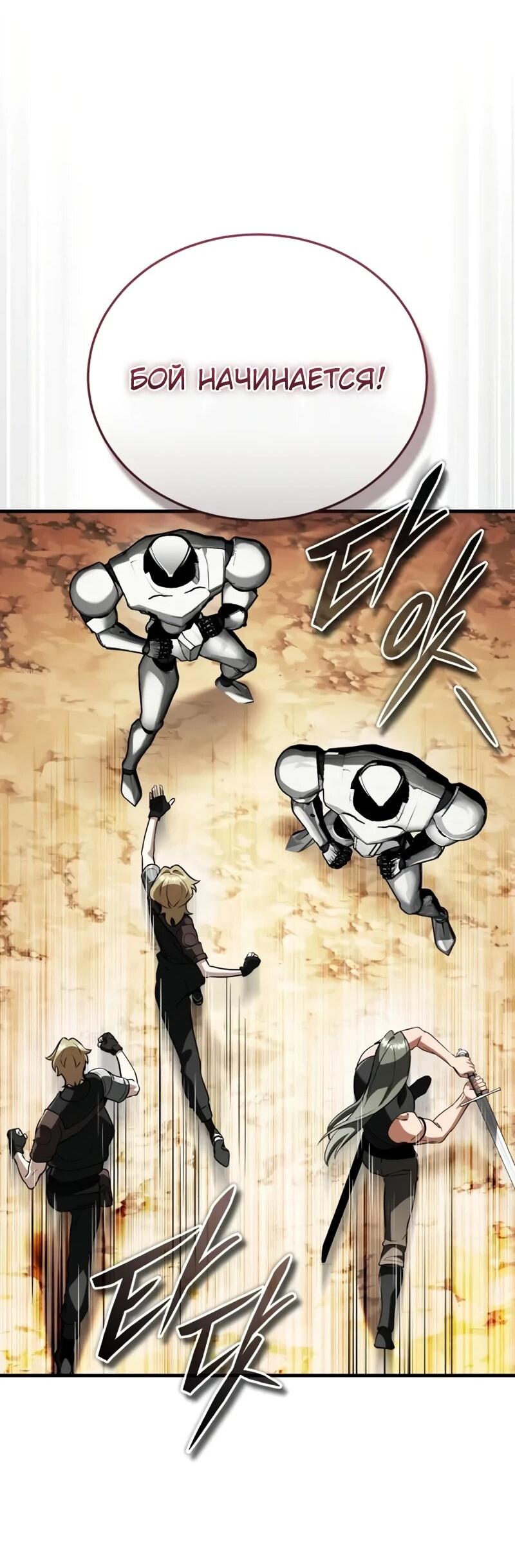 Манга Стример с обратной планеты - Глава 19 Страница 57