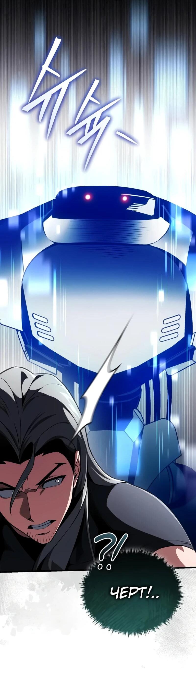 Манга Стример с обратной планеты - Глава 19 Страница 65