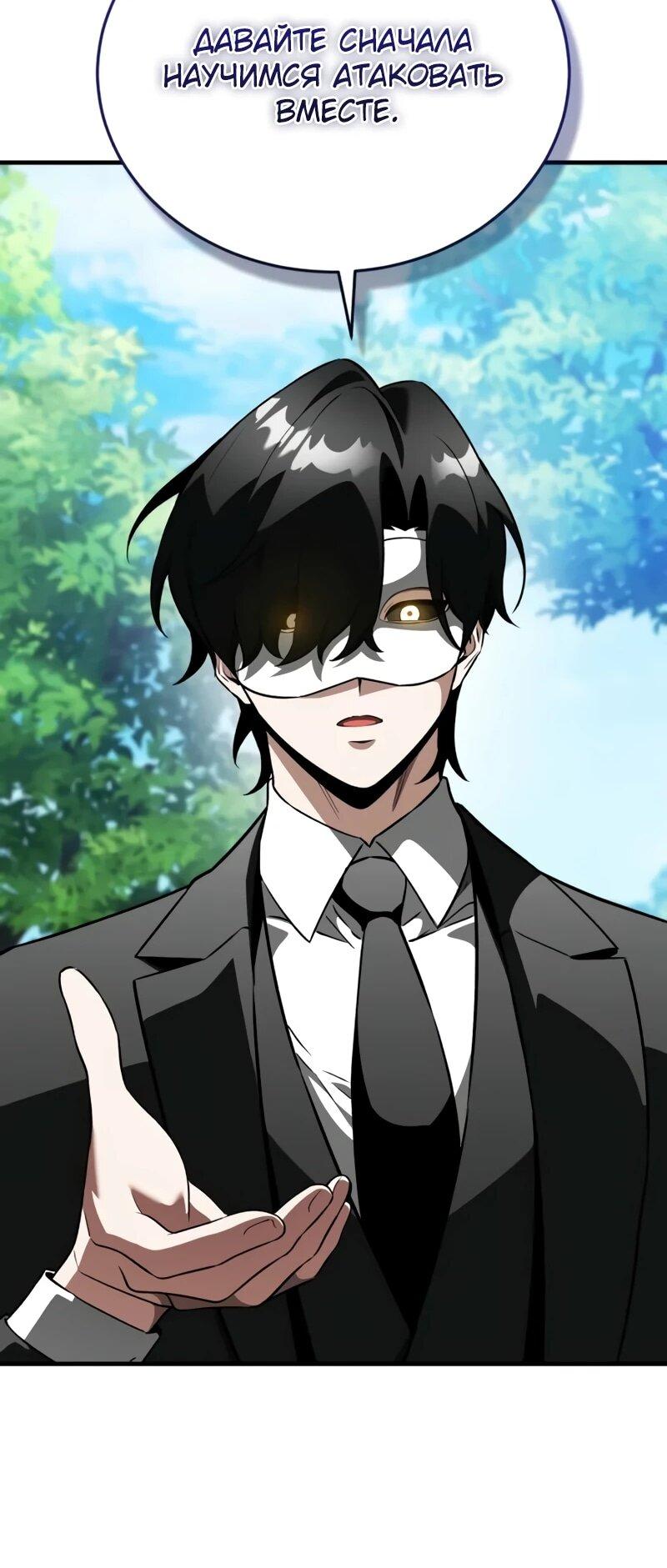 Манга Стример с обратной планеты - Глава 19 Страница 51