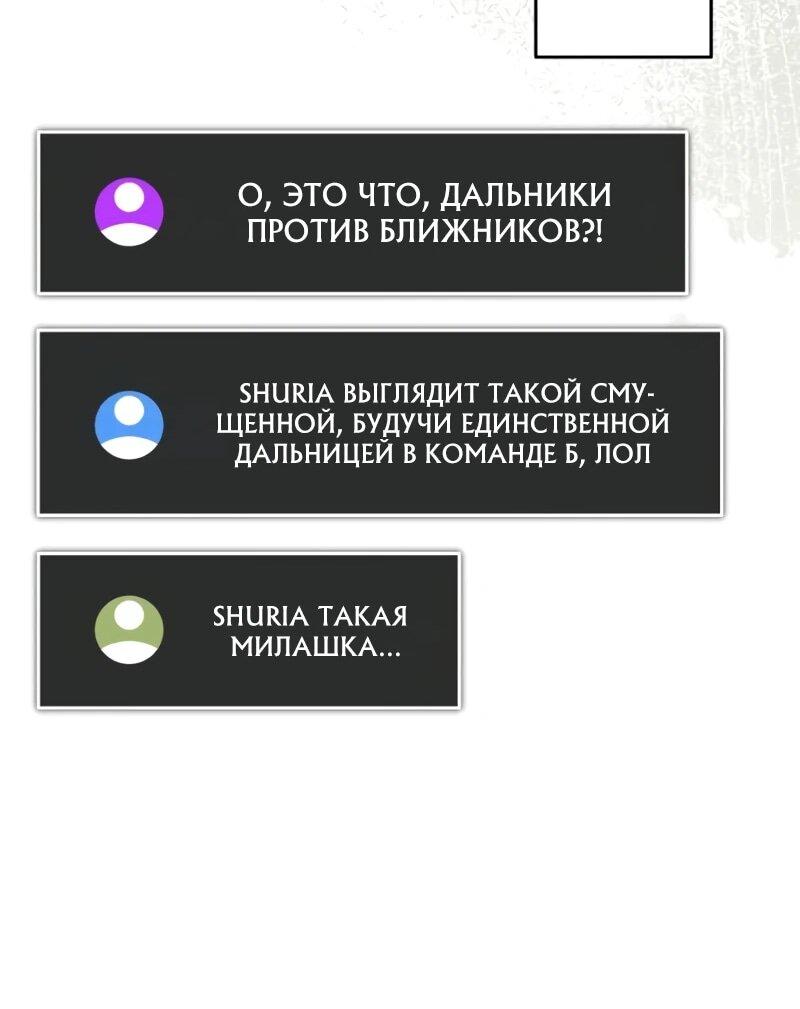 Манга Стример с обратной планеты - Глава 19 Страница 11