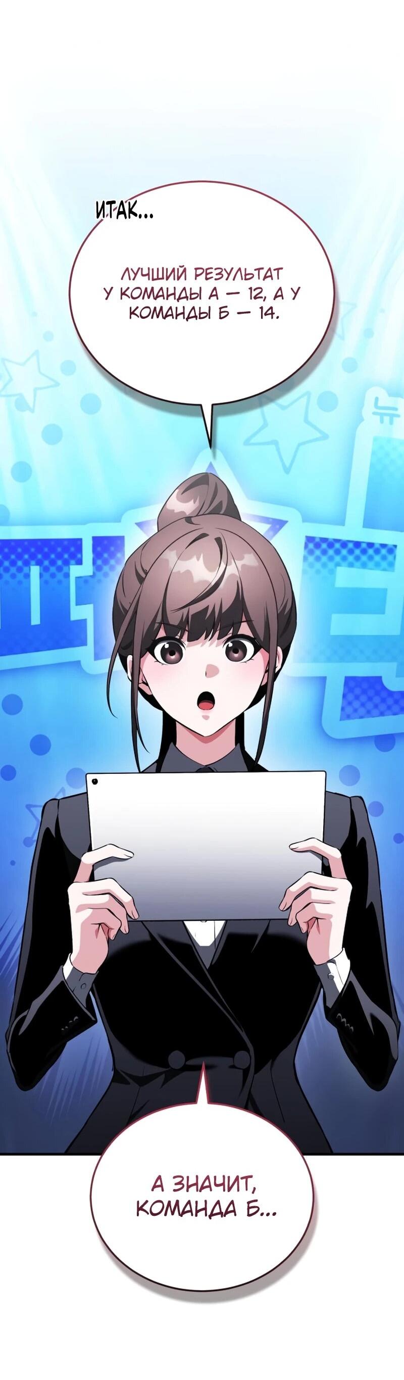 Манга Стример с обратной планеты - Глава 19 Страница 76