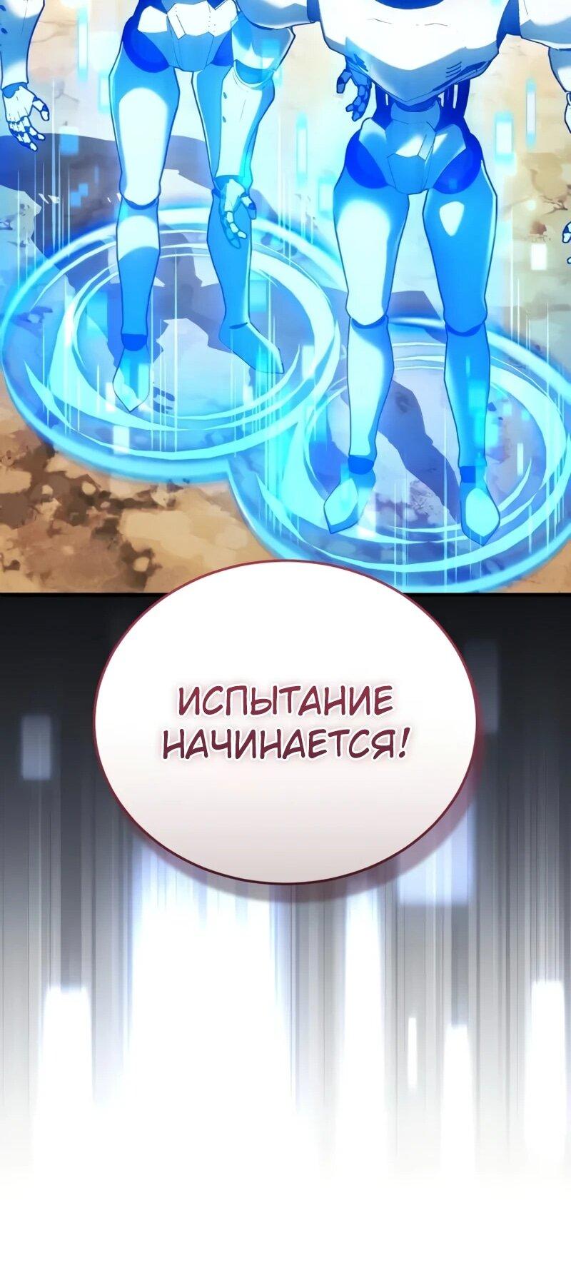 Манга Стример с обратной планеты - Глава 19 Страница 16