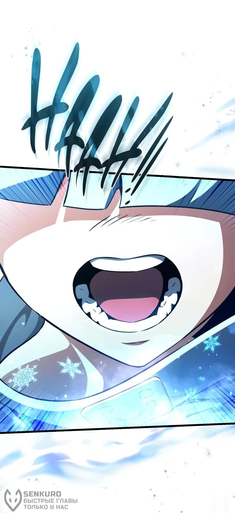 Манга Стример с обратной планеты - Глава 19 Страница 66