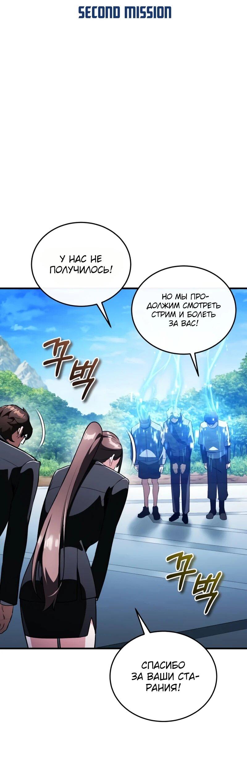 Манга Стример с обратной планеты - Глава 19 Страница 8
