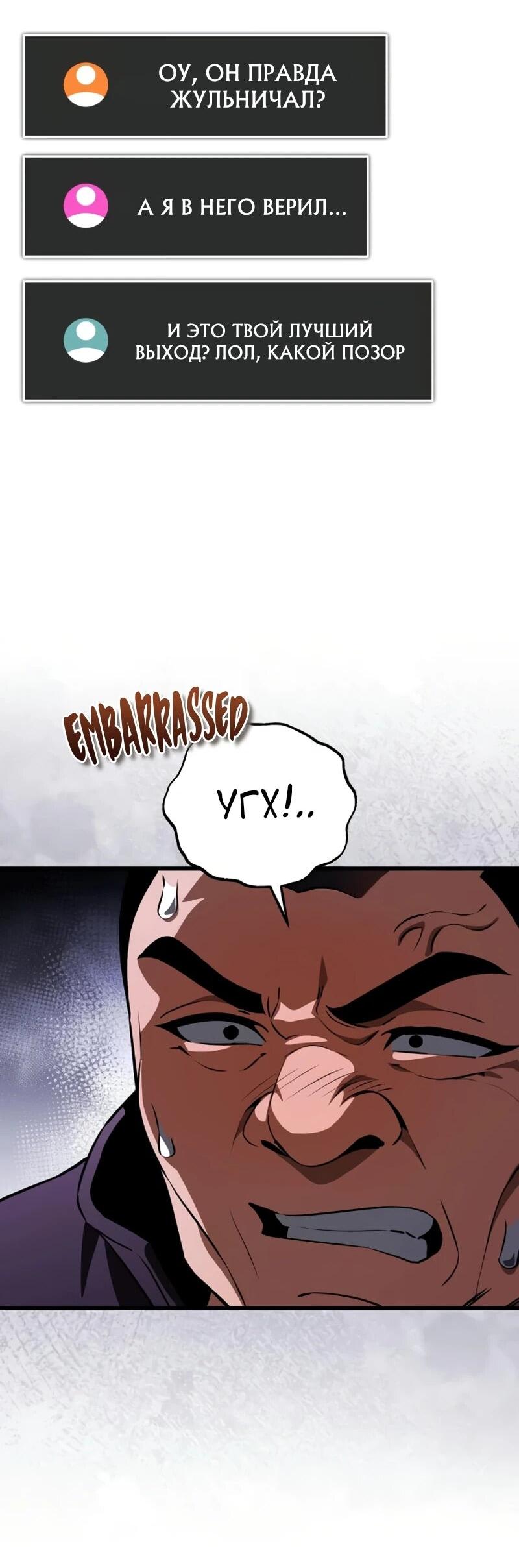 Манга Стример с обратной планеты - Глава 19 Страница 2