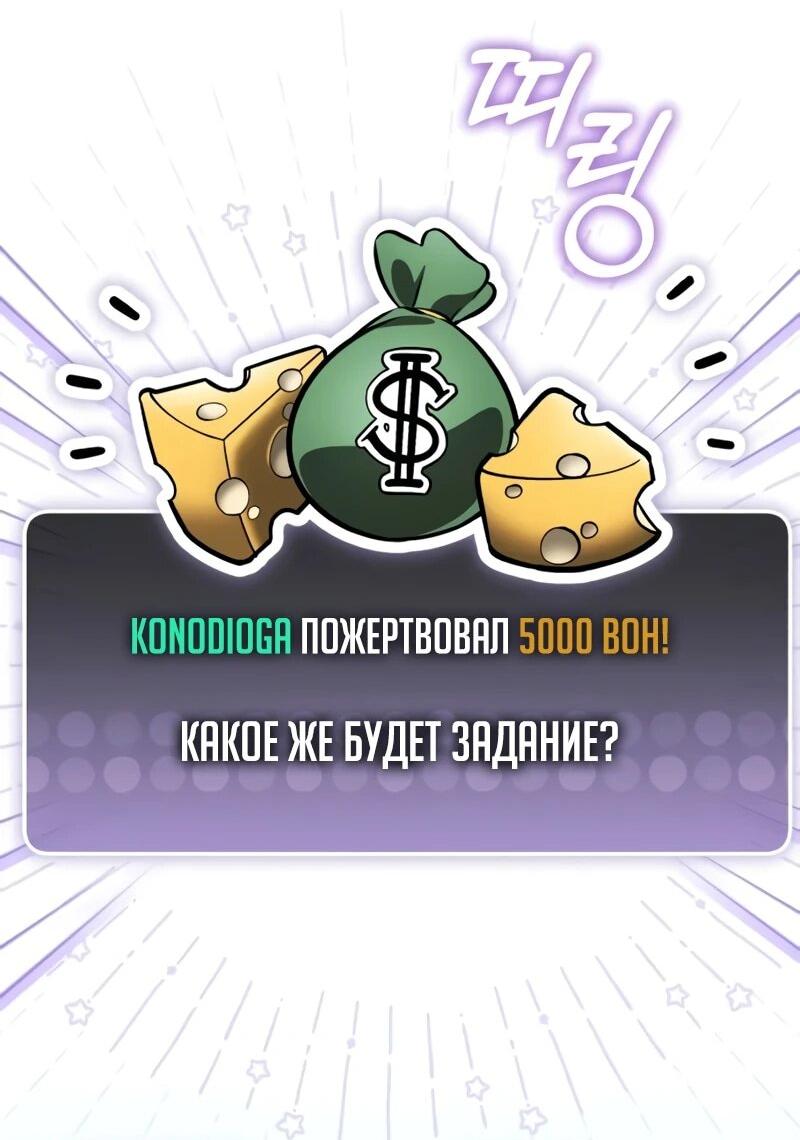 Манга Стример с обратной планеты - Глава 19 Страница 12