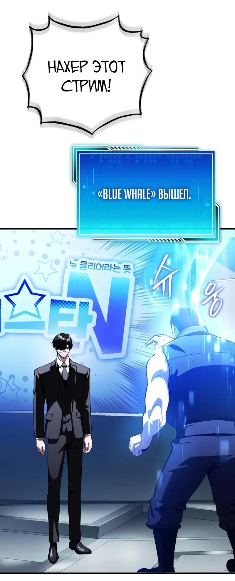 Манга Стример с обратной планеты - Глава 19 Страница 3