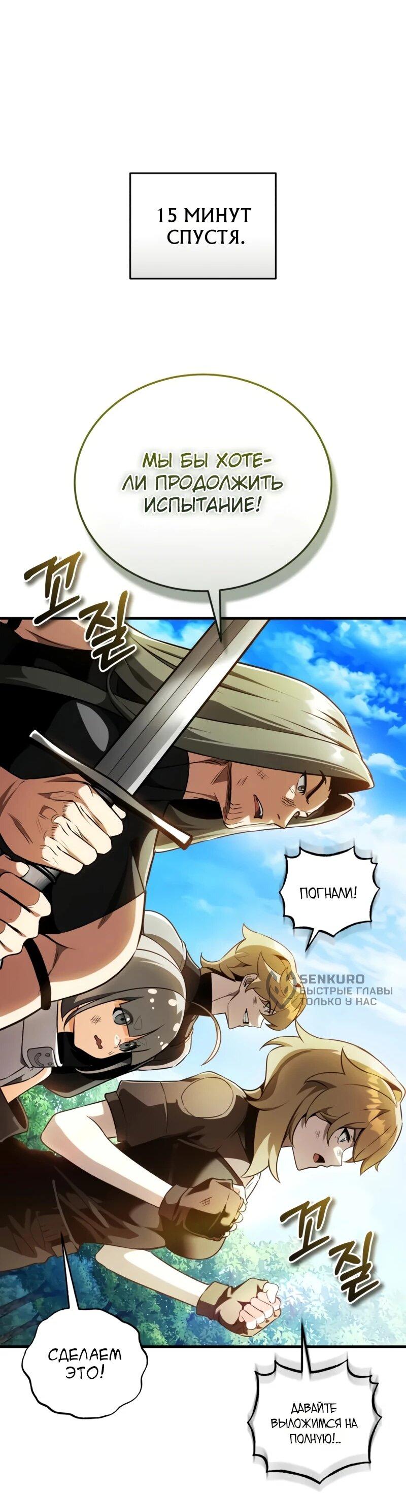 Манга Стример с обратной планеты - Глава 19 Страница 55