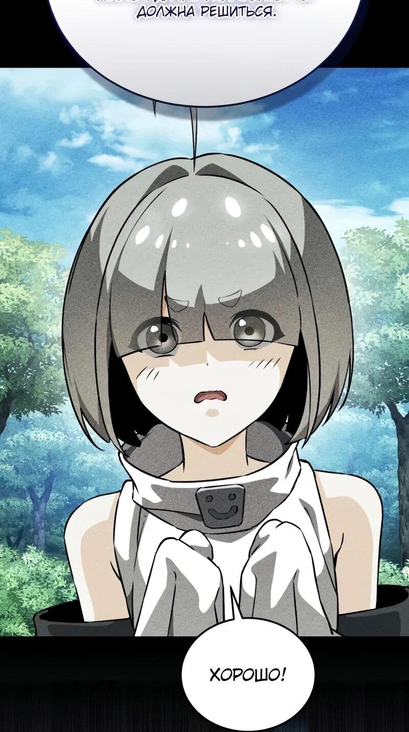 Манга Стример с обратной планеты - Глава 19 Страница 64