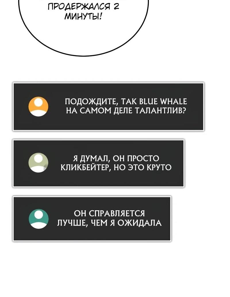 Манга Стример с обратной планеты - Глава 18 Страница 74