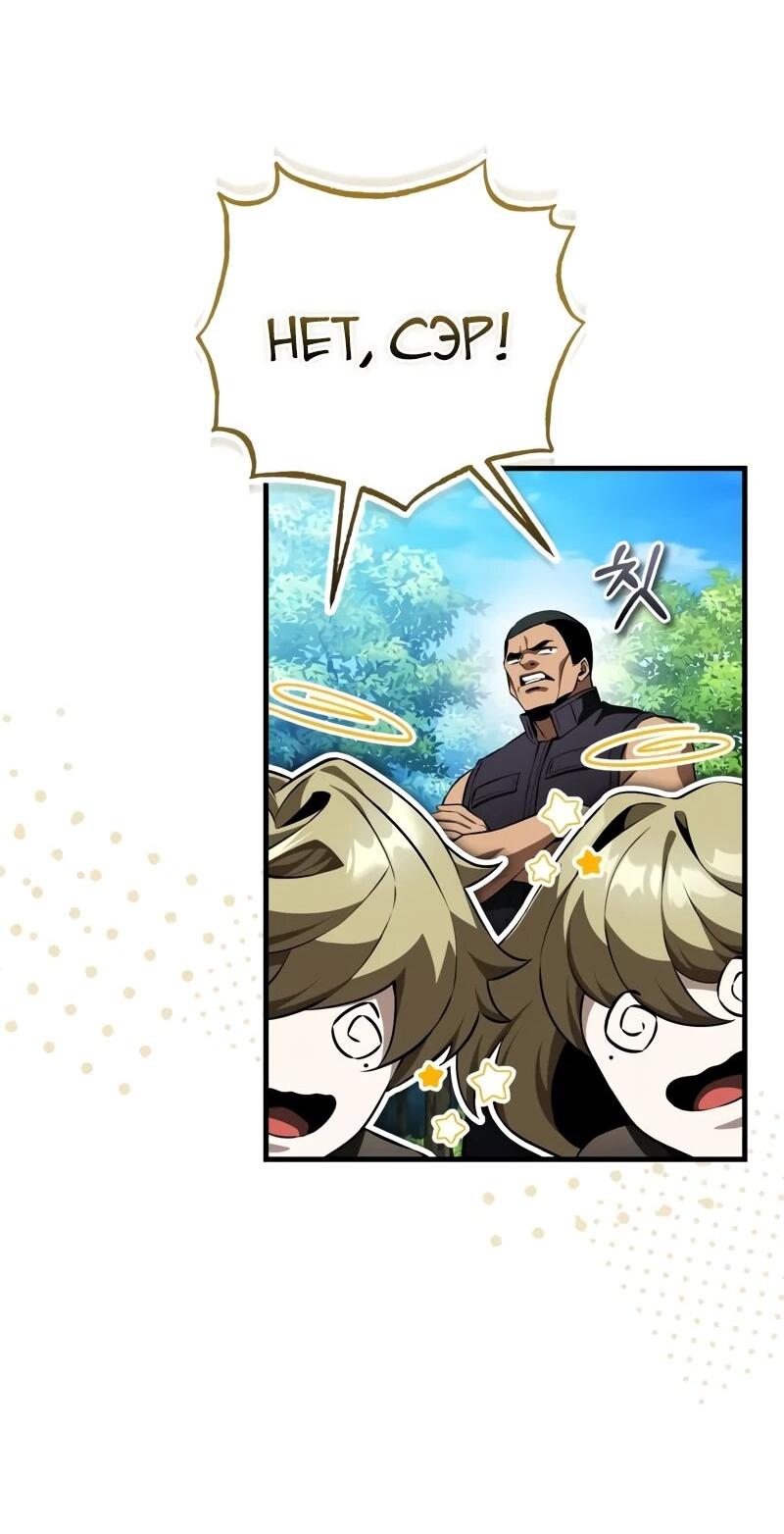 Манга Стример с обратной планеты - Глава 18 Страница 28