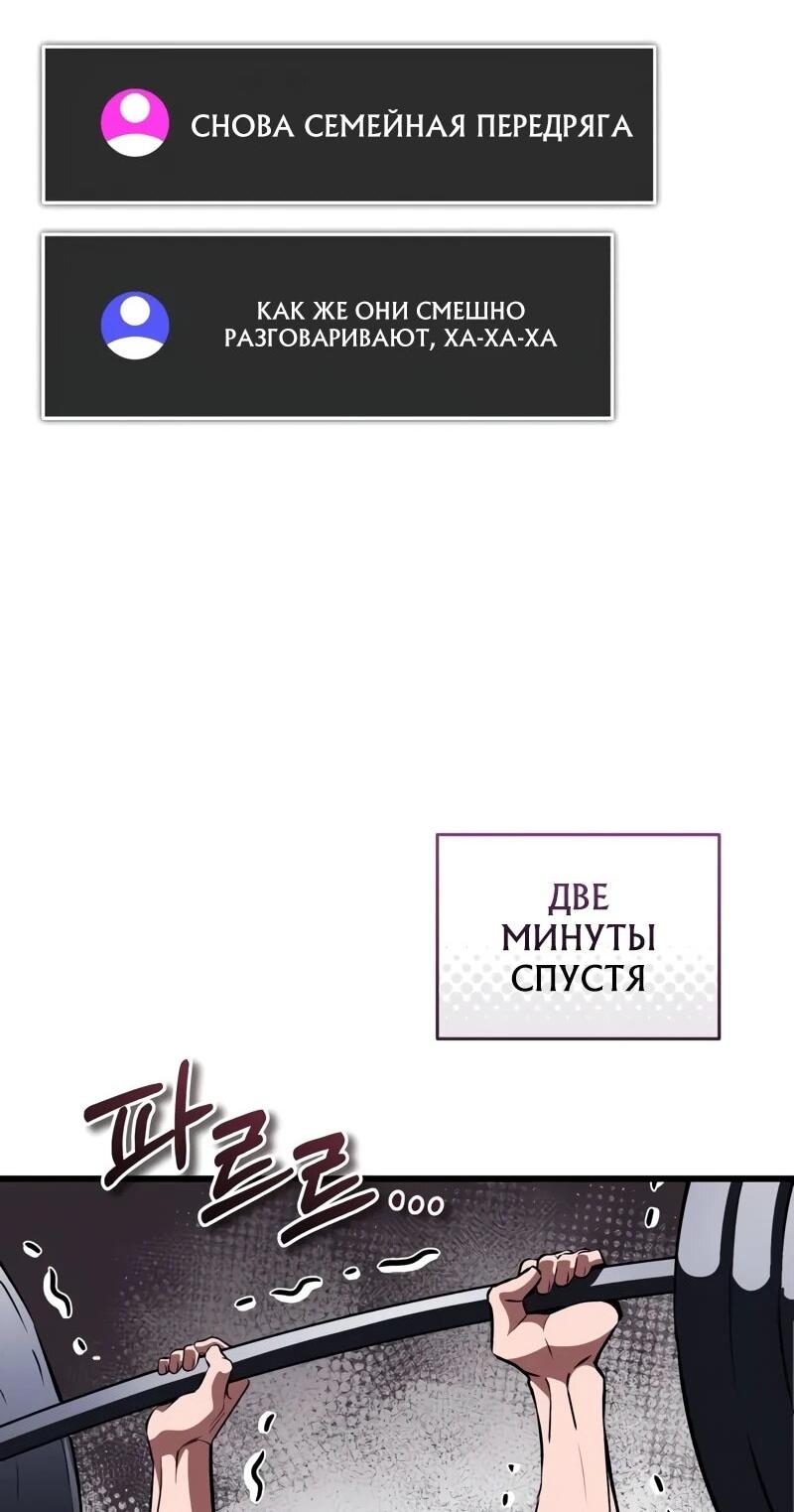 Манга Стример с обратной планеты - Глава 18 Страница 57