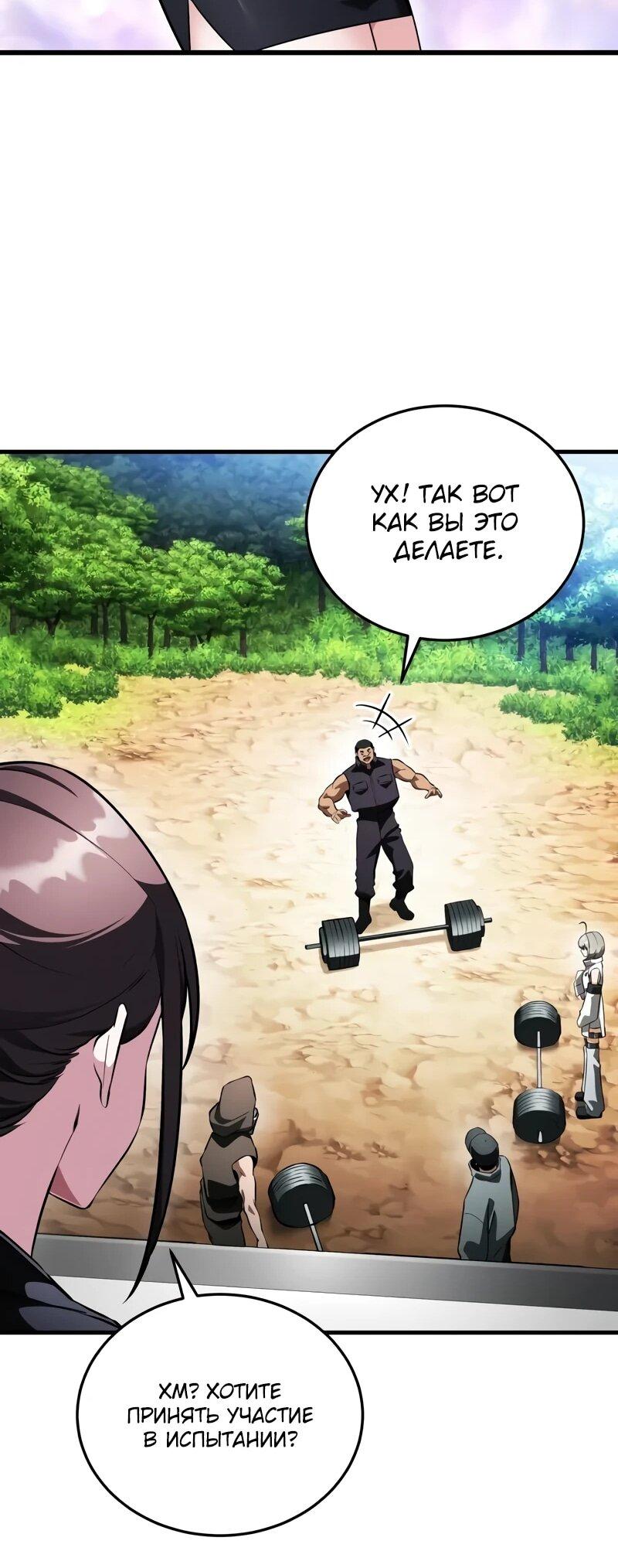 Манга Стример с обратной планеты - Глава 18 Страница 68