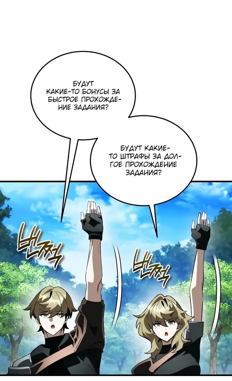 Манга Стример с обратной планеты - Глава 18 Страница 38