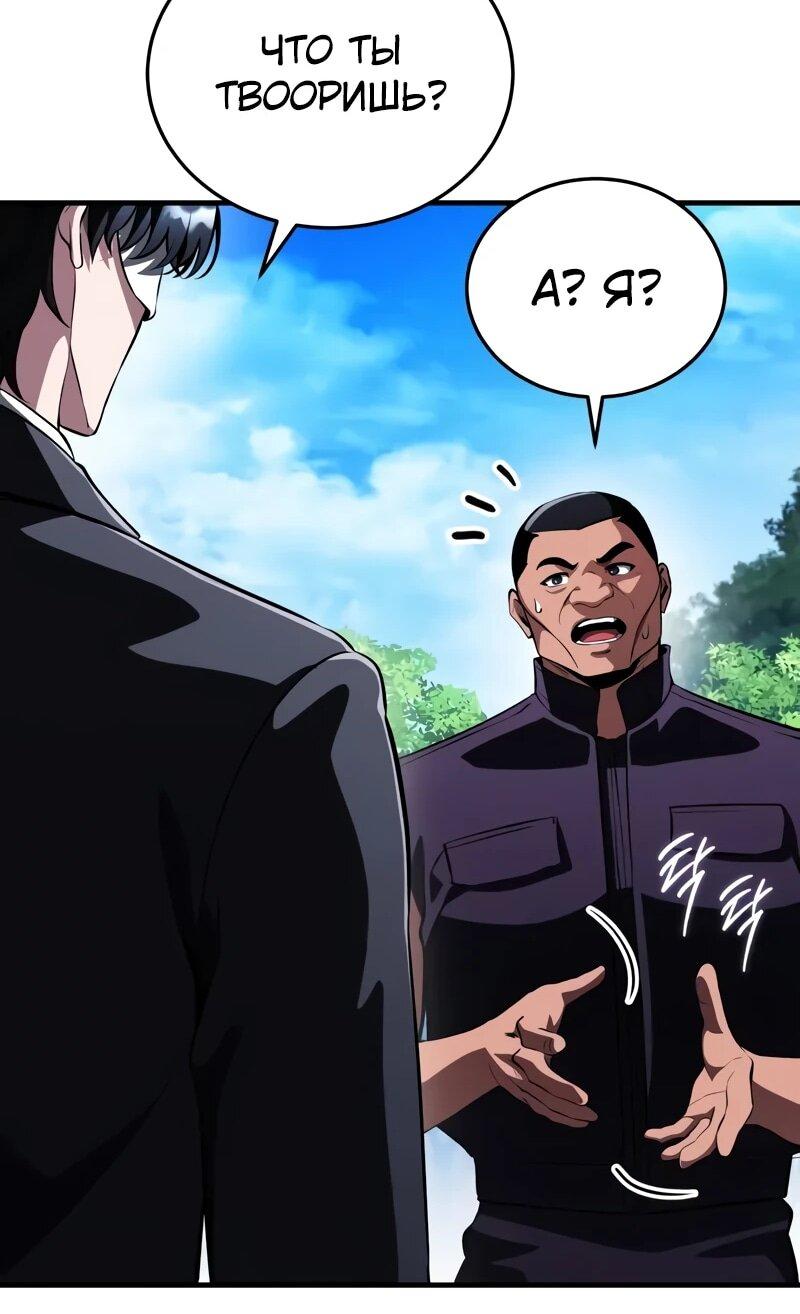 Манга Стример с обратной планеты - Глава 18 Страница 78