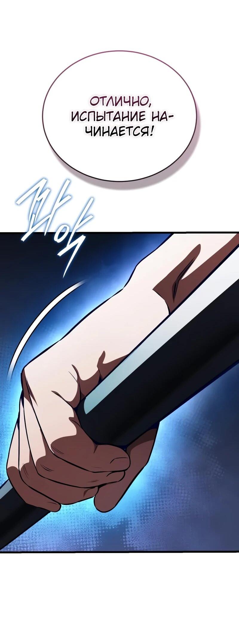 Манга Стример с обратной планеты - Глава 18 Страница 71