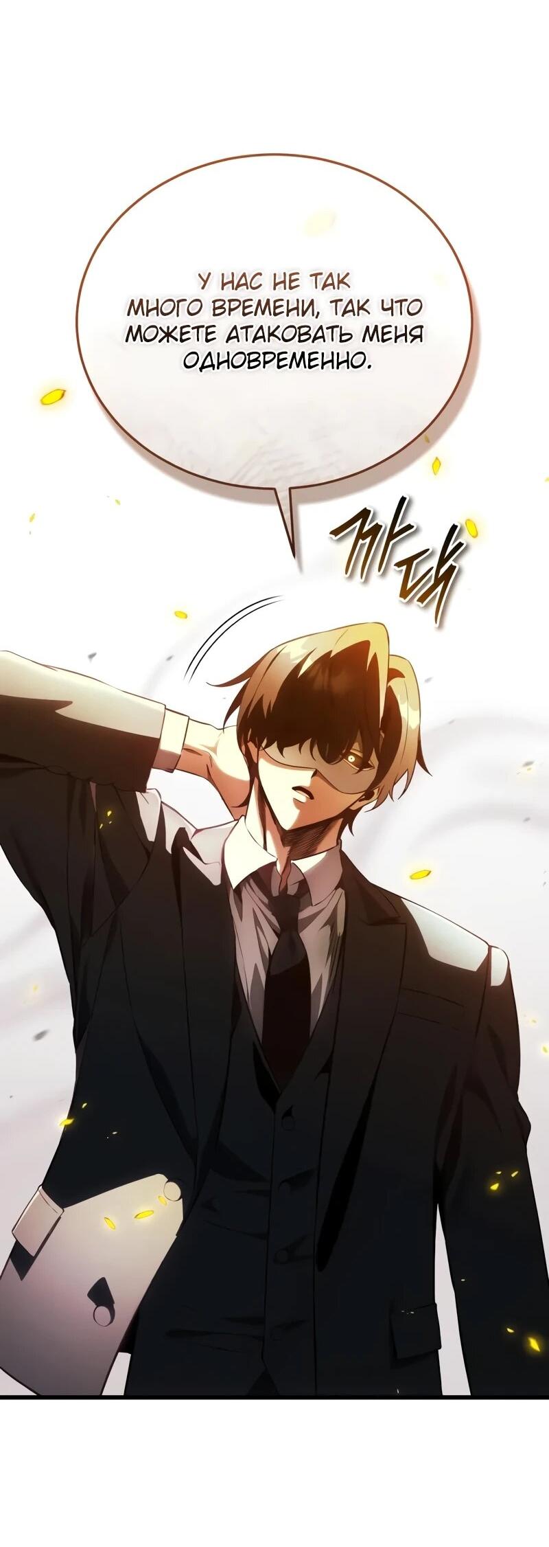 Манга Стример с обратной планеты - Глава 18 Страница 7