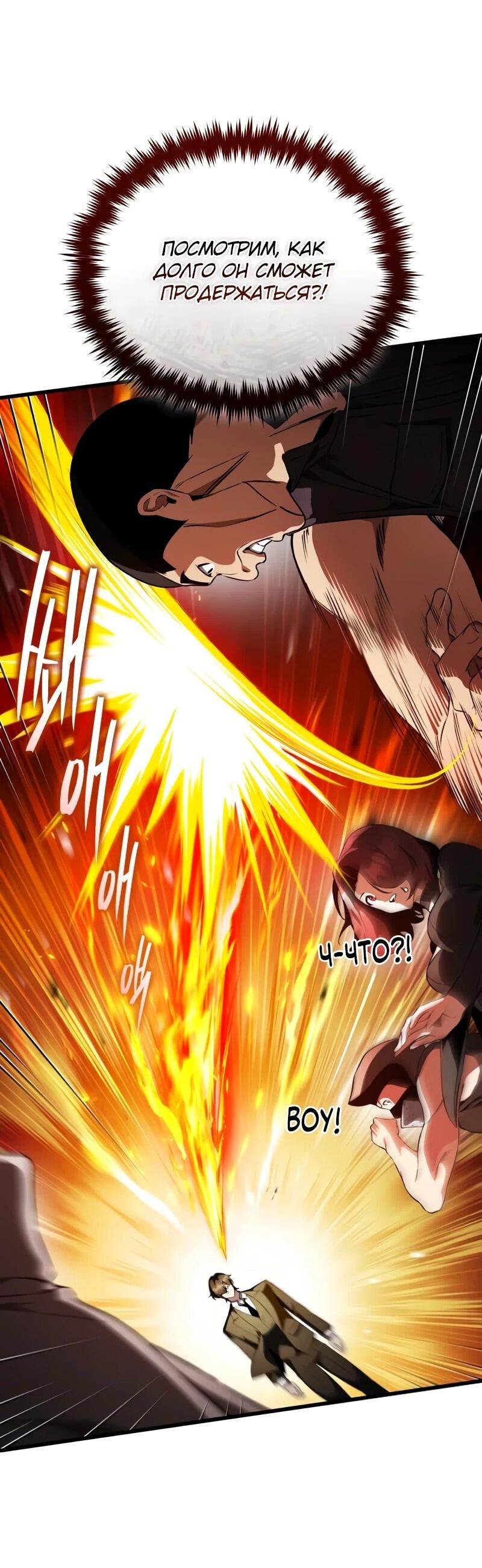 Манга Стример с обратной планеты - Глава 18 Страница 2